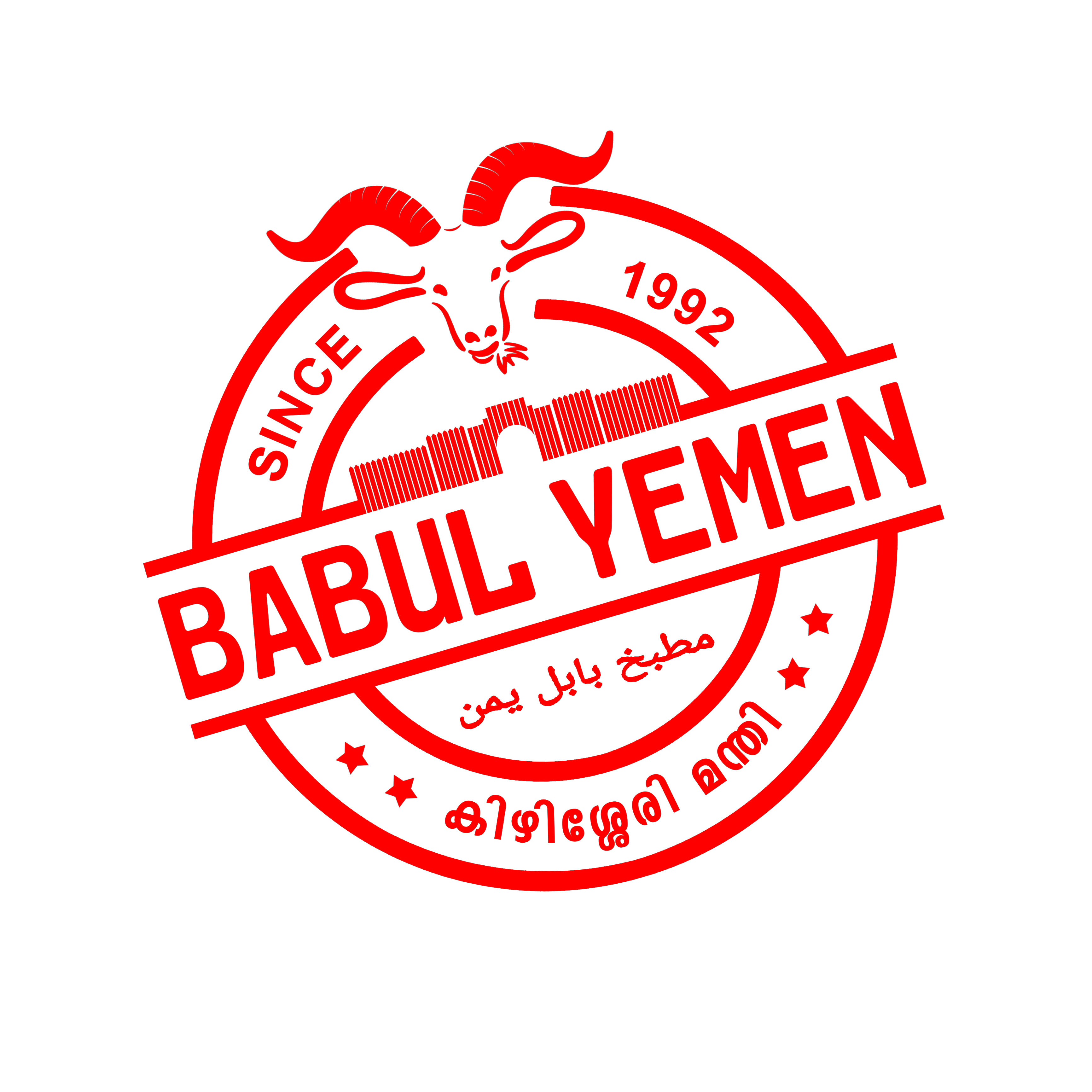 BABUL YEMEN കിഴിശ്ശേരി മന്തി- KOLAPPURAM