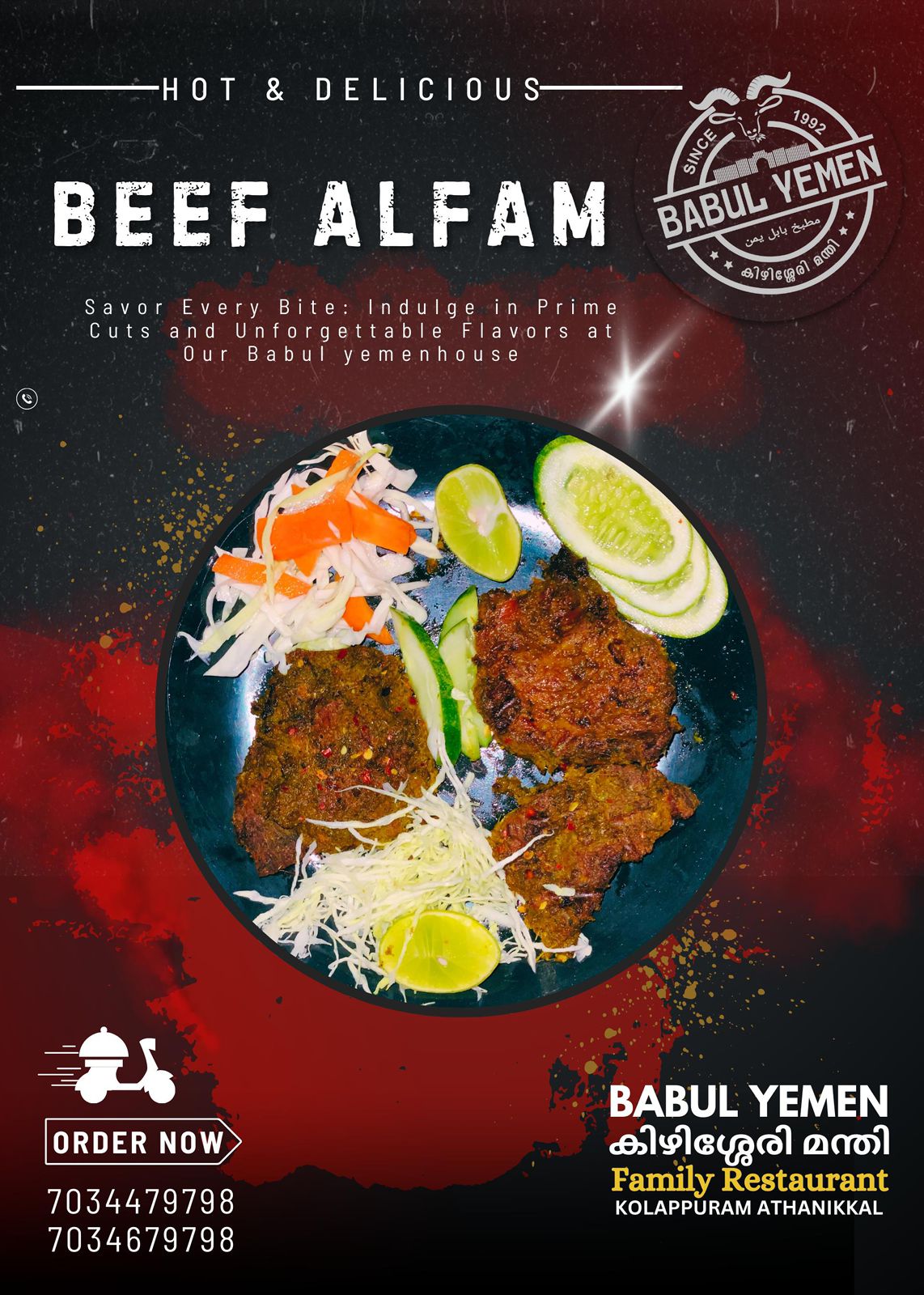BABUL YEMEN കിഴിശ്ശേരി മന്തി- KOLAPPURAM